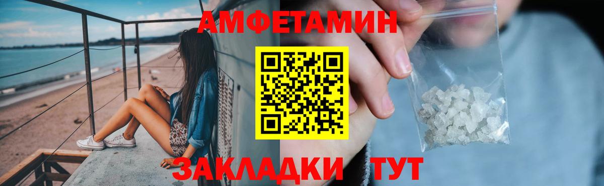 АМФЕТАМИН VHQ Лабинск