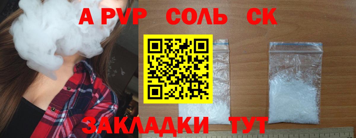 Alpha-PVP крисы CK Лабинск