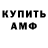 Кодеиновый сироп Lean Purple Drank Your Apache