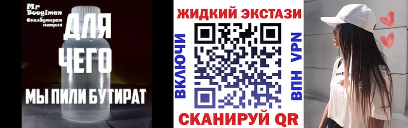 Бутират бутик  где купить наркоту  блэк спрут как войти  Лабинск 