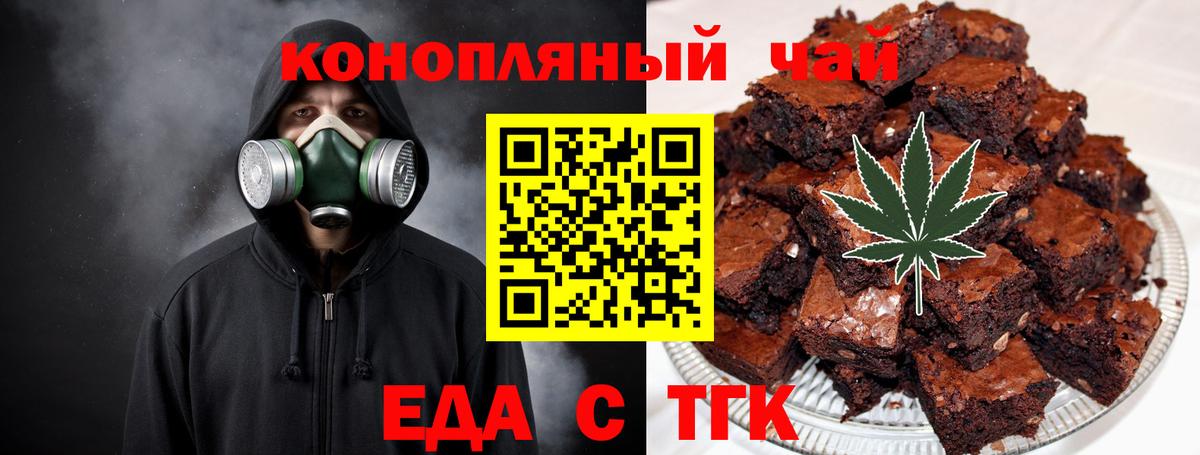 Canna-Cookies марихуана  Лабинск 