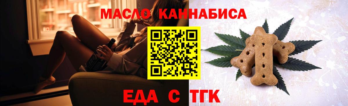 Печенье с ТГК конопля  Вход с VPN  Лабинск 