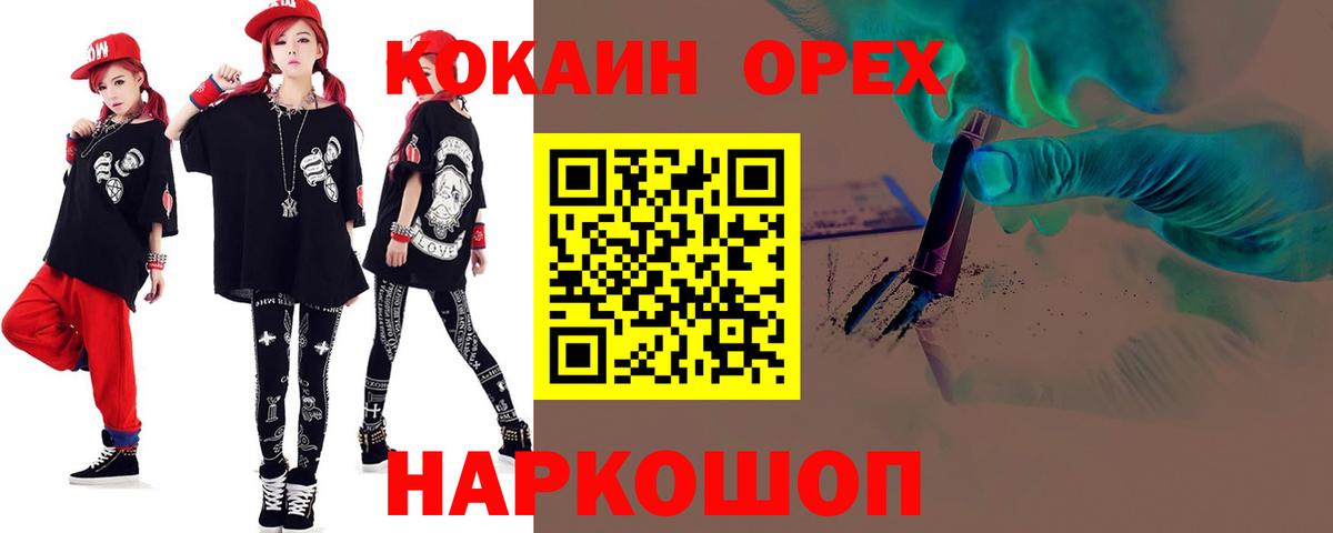 Кокаин  Лабинск  COCAIN 97% 