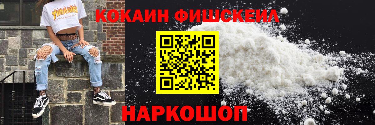 Лабинск  Кокаин VHQ  COCAIN 97%  Вход с VPN 