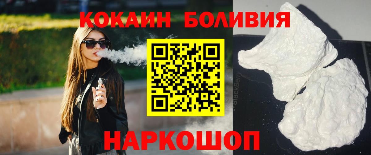 КОКАИН Эквадор Лабинск