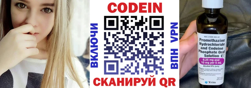 Codein напиток Lean (лин)  где найти   kraken онион  Лабинск 