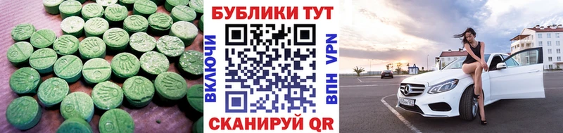 ЭКСТАЗИ круглые  где продают наркотики  Лабинск 
