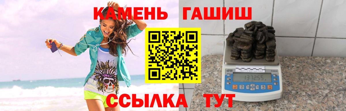 Лабинск  ГАШ Ice-O-Lator  Вход с VPN 