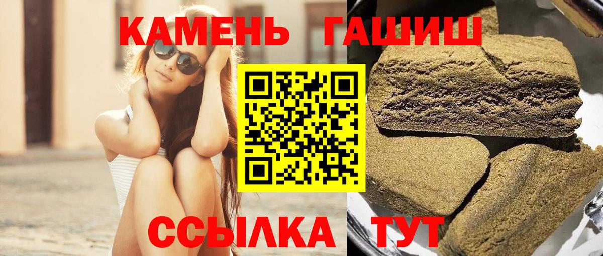 Гашиш Premium  Гашиш хэш  Лабинск 