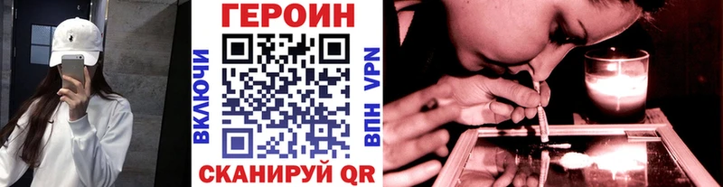 Героин хмурый  хочу наркоту  blacksprut ТОР  Лабинск 