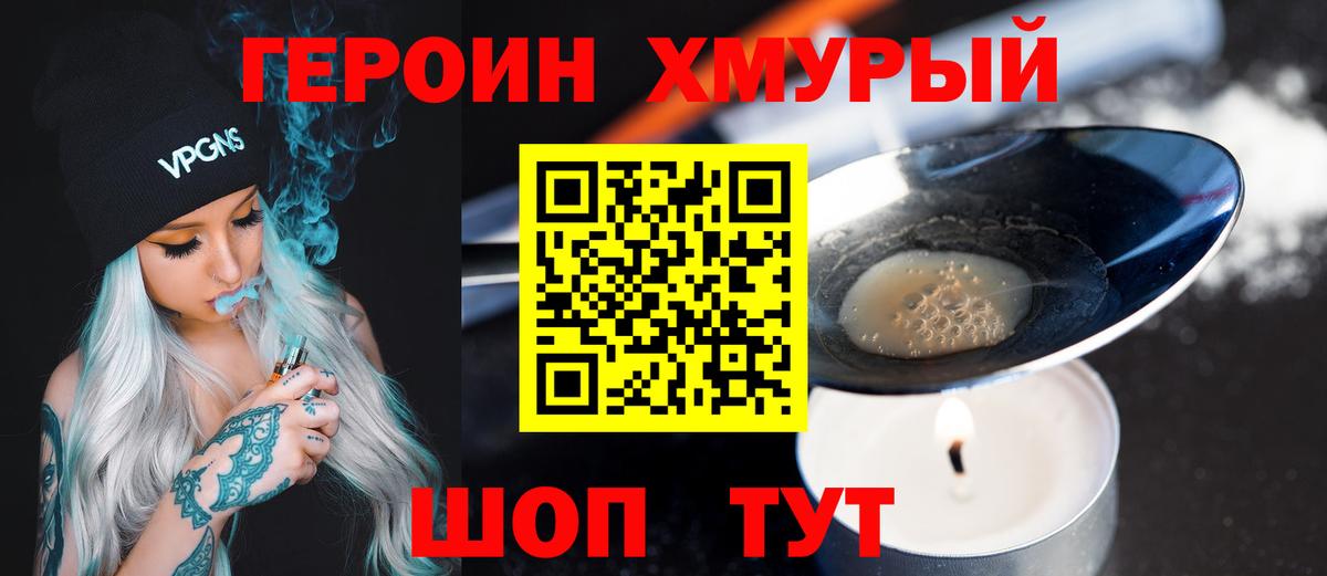 Лабинск  Героин  Вход с VPN  ГЕРОИН афганец 