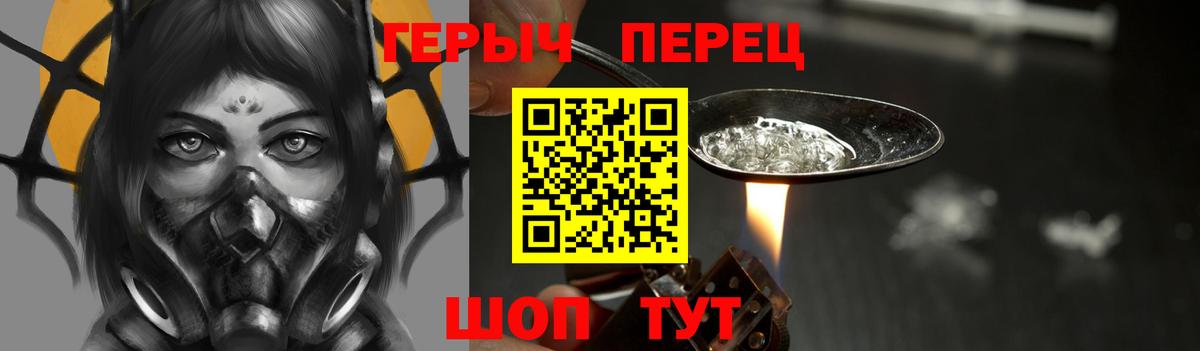 ГЕРОИН Heroin  Лабинск 