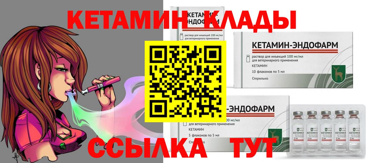 КЕТАМИН ketamine  Кетамин ketamine  Вход с VPN  omg ONION  Лабинск 