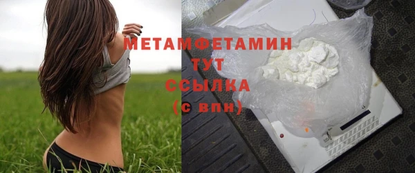метамфетамин Новозыбков