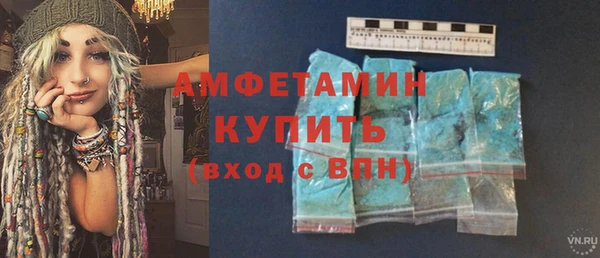 метамфетамин Новозыбков