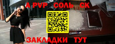 синтетический гашиш Волгодонск