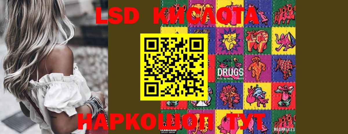 Лабинск  ЛСД экстази ecstasy  LSD-25 экстази кислота  Вход с VPN 