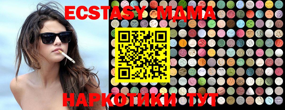 Лабинск  MDMA  Вход с VPN  MDMA молли  MDMA crystal 