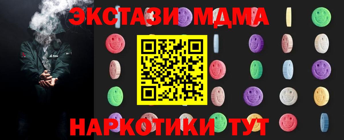 MDMA кристаллы Лабинск