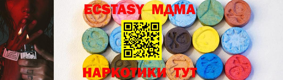 МДМА кристаллы  MDMA VHQ  Лабинск 