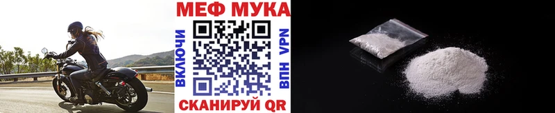 что такое   Лабинск  Меф мука 