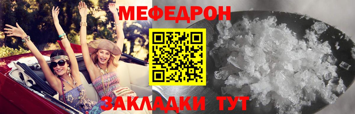 МЕФ  ОМГ ОМГ ССЫЛКА  Вход с VPN  Лабинск  Мефедрон мяу мяу 
