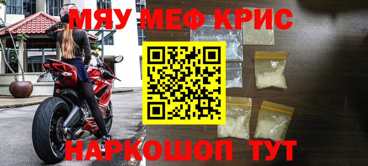 Меф  Лабинск