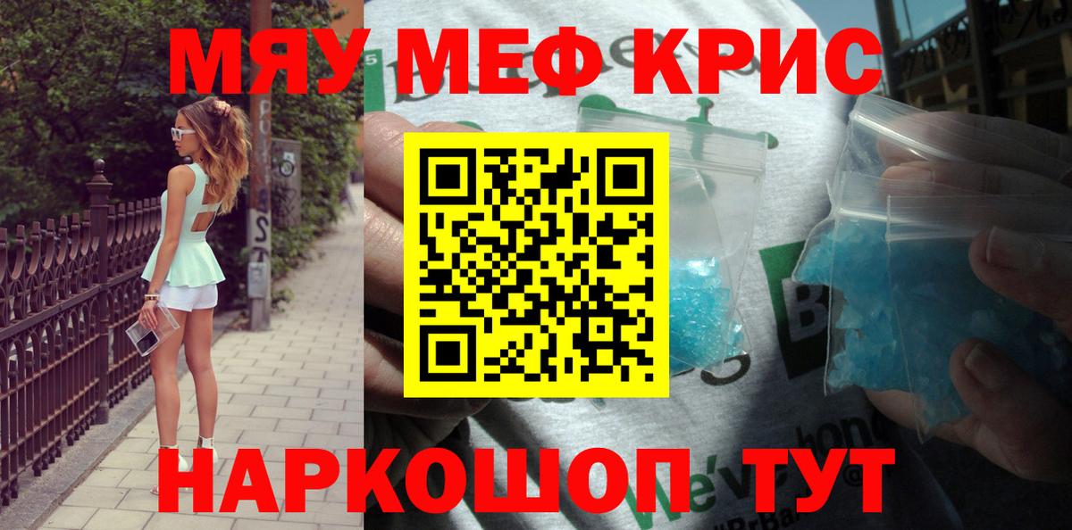 МЕФ  Мефедрон  Меф 4 MMC  МЯУ-МЯУ VHQ  Лабинск 