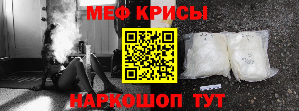 Меф кристаллы Лабинск