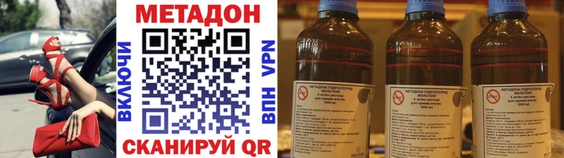 Метадон мёд  где продают наркотики  дарк нет как зайти  Лабинск 