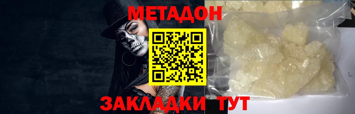 мега tor  МЕТАДОН кристалл  Вход с VPN  Лабинск 