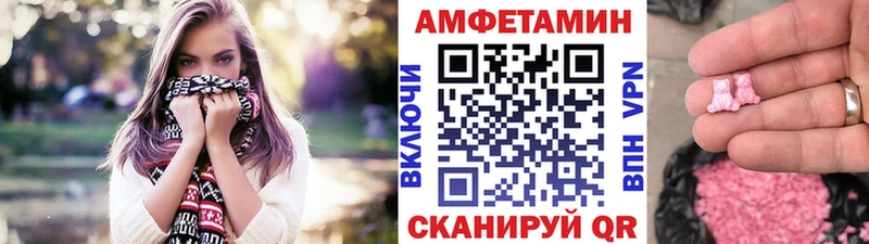 Первитин Methamphetamine  OMG как зайти  Лабинск  купить наркотик 