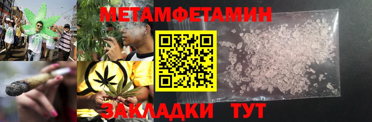 Метамфетамин Methamphetamine  Вход с VPN  Лабинск 