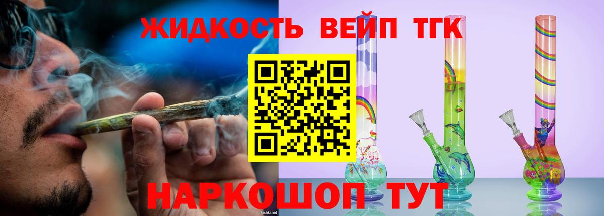 ТГК концентрат Лабинск