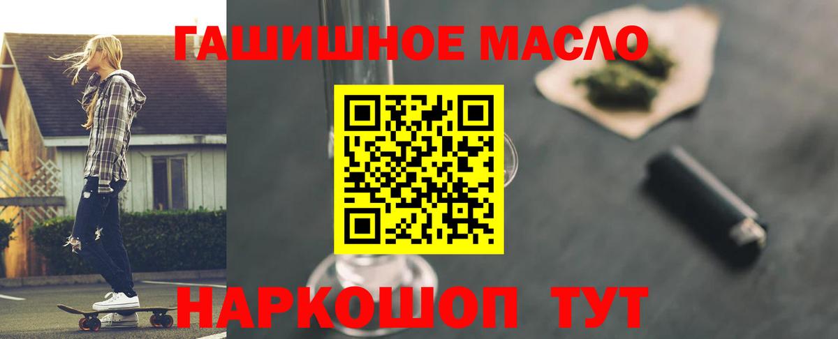 ТГК Wax  Дистиллят ТГК гашишное масло  Вход с VPN  Лабинск 